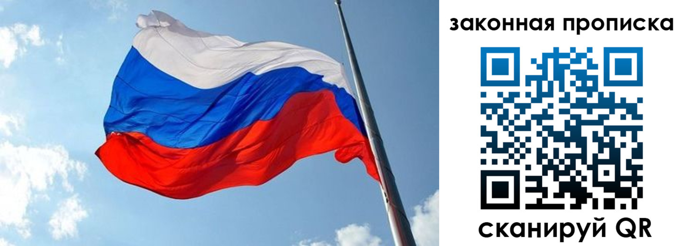 временная регистрация надежно в Ноябрьске