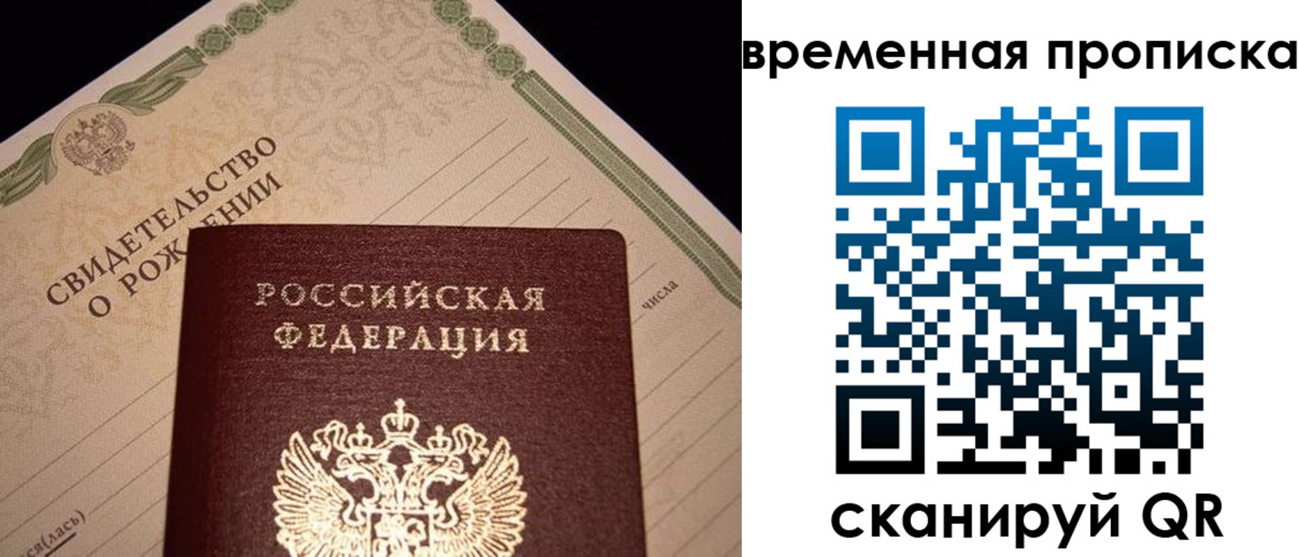 прописка законно в Ноябрьске