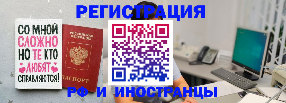 временная регистрация купить в Ноябрьске