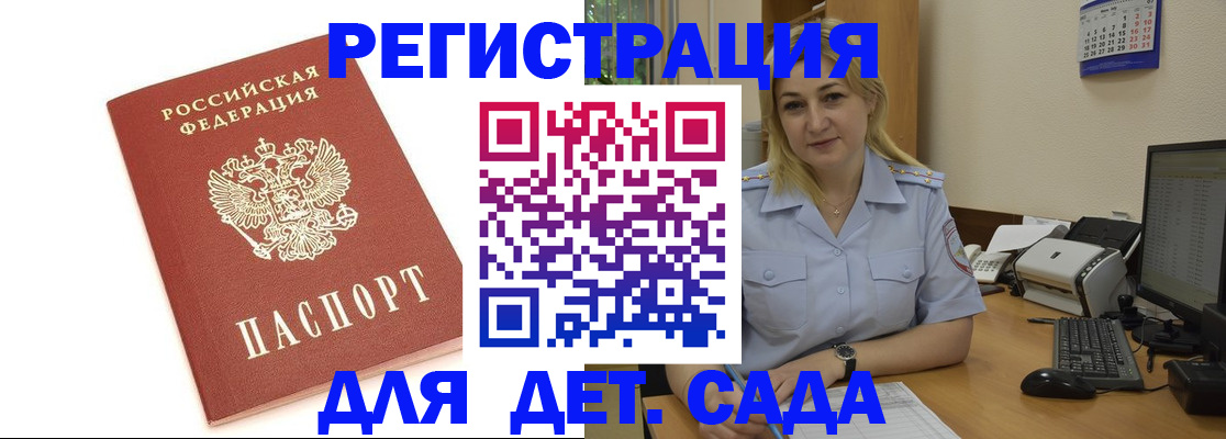 временная регистрация в Ноябрьске