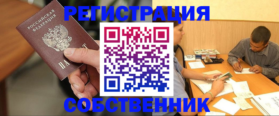 прописка для школы в Ноябрьске