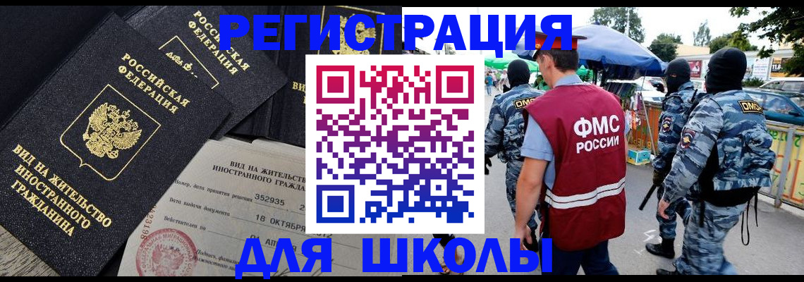 прописка ребенка в Ноябрьске