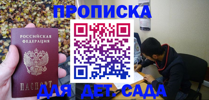 где прописаться в Ноябрьске