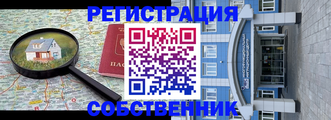 прописка в Ноябрьске